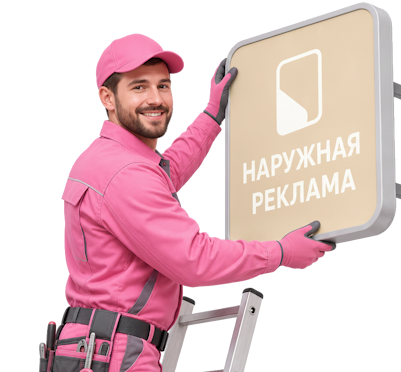 Вас интересует Изготовление вывесок с названием организации в Бердске? задайте вопрос